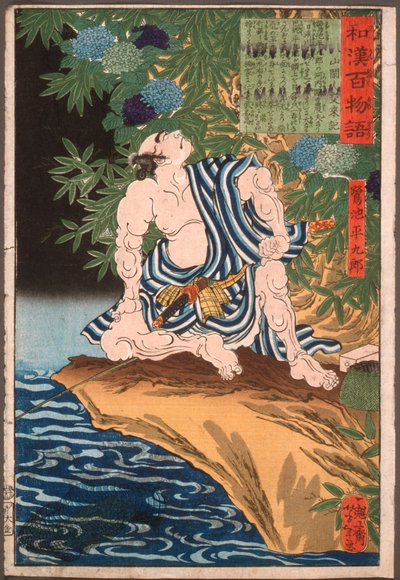 Saginoike Heikurō beim Angeln von Tsukioka Yoshitoshi