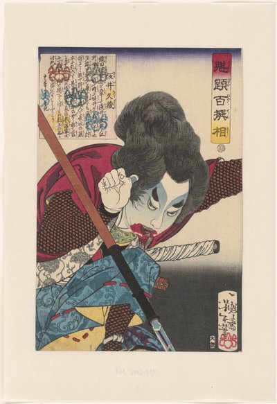 Sakai Kyuzo wirft einen Speer Hundert Krieger ausgewählt von Yoshitoshi (Serientitel) von Tsukioka Yoshitoshi