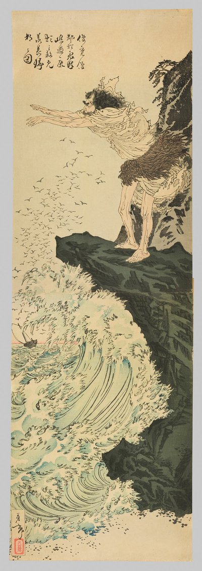 Shunkan beobachtet neidisch von der Insel Kikai, wie Yasuyori unerwartet begnadigt in die Hauptstadt zurückkehrt (Shunkan sozu Kikaigashima ni oite tamatama Yasuyori no shamen senbo kito no zu) von Tsukioka Yoshitoshi