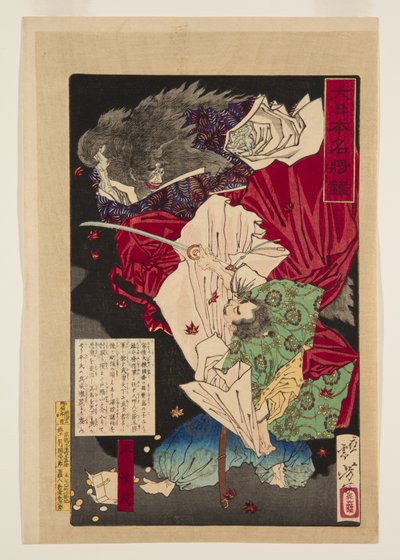 Taira Koremori von Tsukioka Yoshitoshi
