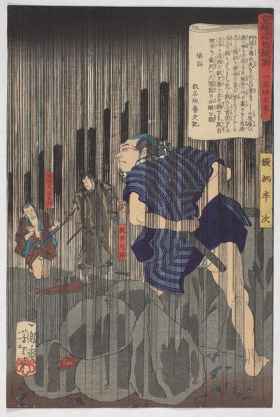 Geschichten aus der schwebenden Welt auf östlichem Brokat, Hanji im Regen, 9. Monat 1867 von Tsukioka Yoshitoshi