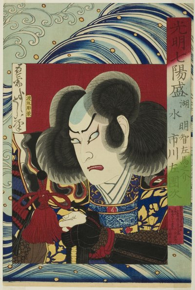 Der Schauspieler Ichikawa Sadanji als Akechi Samenosuke, aus der Serie "Sieben brillante Helden (Komei shichi yosei)" von Tsukioka Yoshitoshi