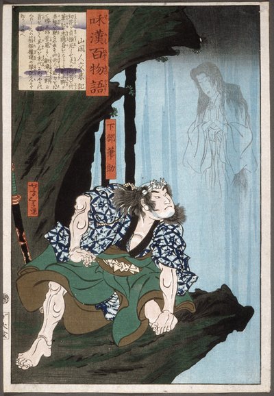 Der Diener Fudesuke und der Geist der Frau im Wasserfall von Tsukioka Yoshitoshi