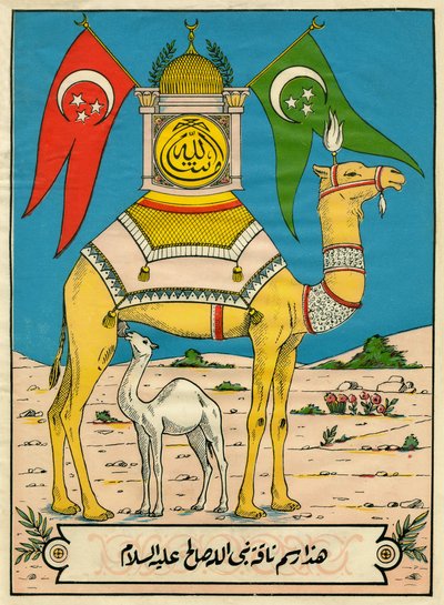 Das Kamel von Saleh, Sure 7, Vers 71: (...) dieses Kamel Gottes ist für euch ein Zeichen (...). Volksbild, Tunesien von Tunisian School