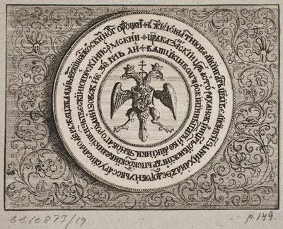 Ornament mit dem russischen Doppeladler von Ubekendt