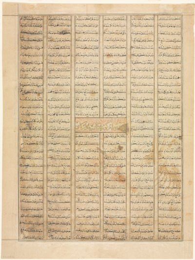 Bahram Gur kommt zum Haus eines Kaufmanns, Textseite recto, aus einem Shahnama von Unbekannt