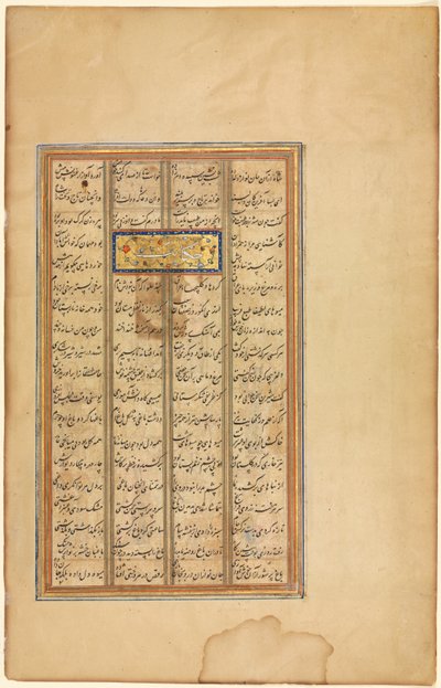 Bahram besucht den weißen Kuppelpavillon...Illustration mit Text in Khamsa von Nizami...verso, ca. 156 von Unbekannt