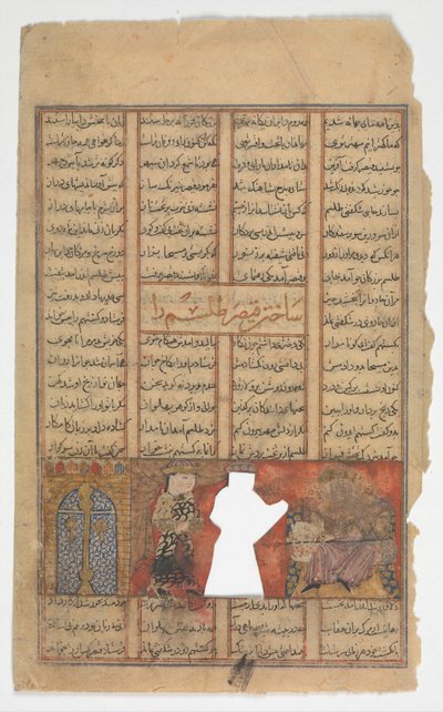 Cäsar macht einen Talisman, Folio aus einem Shahnama Buch der Könige von Unbekannt