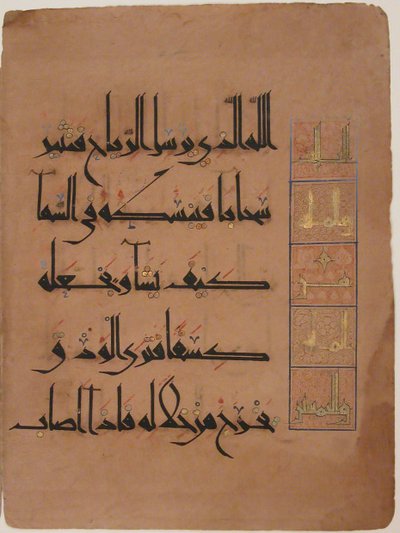 Folio aus einem Qur