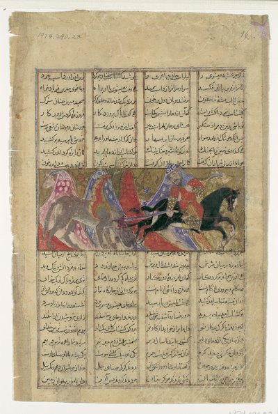 Gushtasp tötet den Rhino-Wolf, Folio aus einem Shahnama Buch der Könige, ca. 1330-40 von Unbekannt