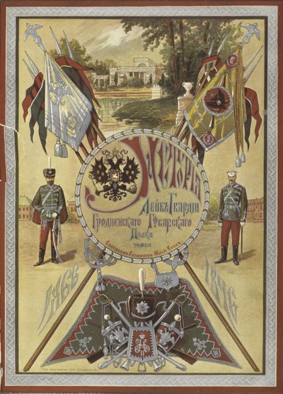 Geschichte des Grodno Life-Guard Husarenregiments, ca. 1890-1895 von Unbekannt