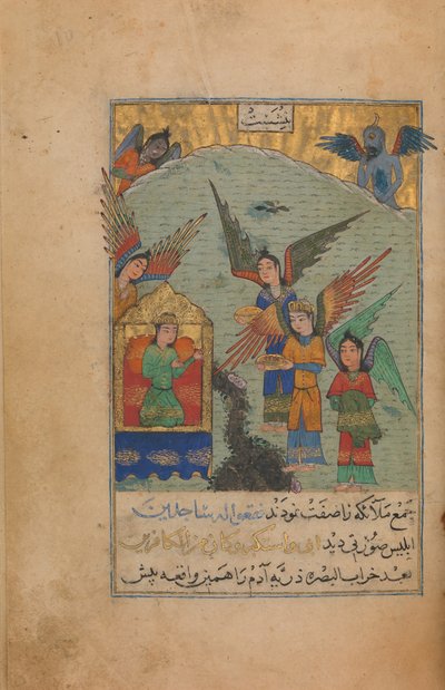 Illustrierte Handschrift, datiert A.H. 815 A.D. 1412 von Unbekannt