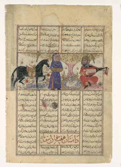 Isfandiyars vierter Kurs: Er tötet eine Zauberin, Folio aus einem Shahnama-Buch, ca. 1330-40 von Unbekannt