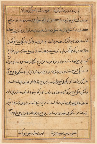 Seite aus Geschichten eines Papageis Tuti-nama: Textseite, ca. 1560 von Unbekannt