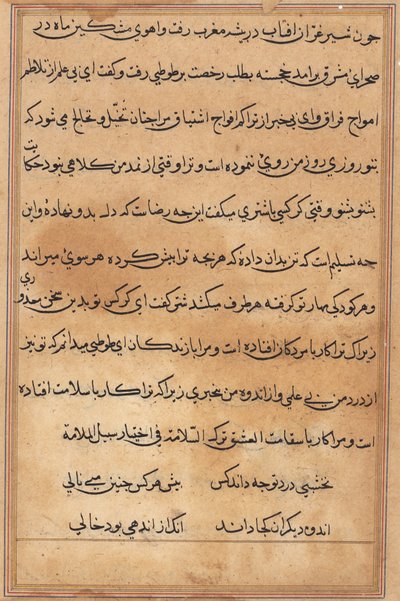 Seite aus den Geschichten eines Papageis Tuti-nama: Textseite, ca. 1560 von Unbekannt