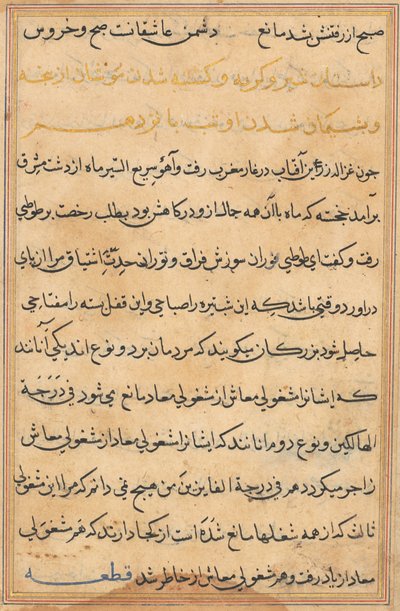 Seite aus Geschichten eines Papageis Tuti-nama: Textseite, ca. 1560 von Unbekannt