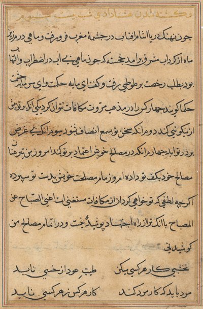 Seite aus Geschichten eines Papageis Tuti-nama: Textseite, ca. 1560 von Unbekannt
