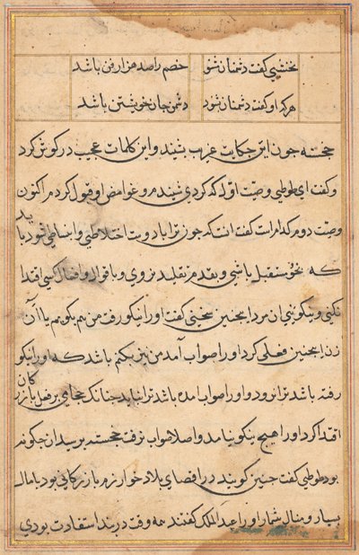 Seite aus Geschichten eines Papageis Tuti-nama: Textseite, ca. 1560 von Unbekannt