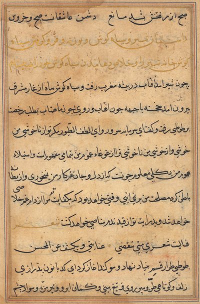 Seite aus Geschichten eines Papageis Tuti-nama: Textseite, ca. 1560 von Unbekannt