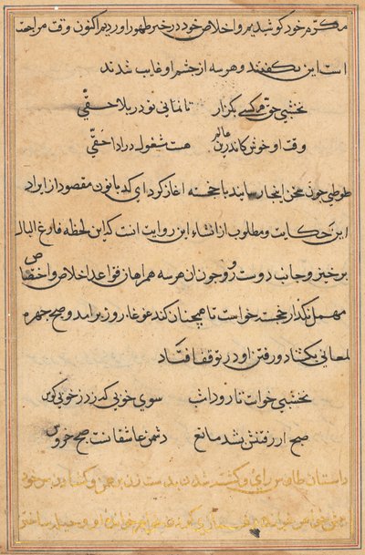Seite aus Geschichten eines Papageis Tuti-nama: Textseite, ca. 1560 von Unbekannt