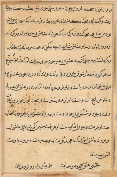Seite aus Geschichten eines Papageis Tuti-nama: Textseite, ca. 1560 von Unbekannt