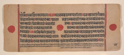 Seite aus einem verstreuten Kalpa Sutra Jain Buch der Rituale (15. Jahrhundert) von Unbekannt