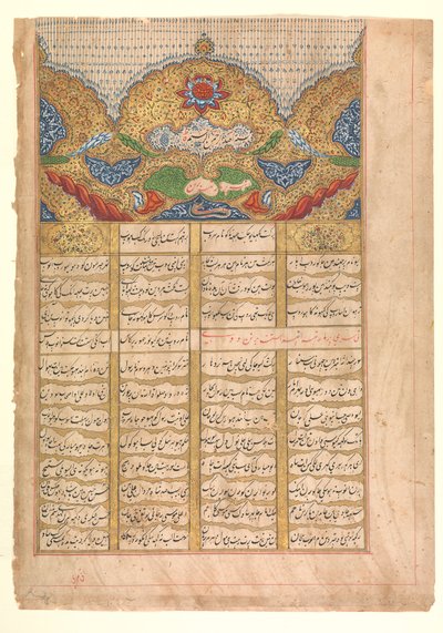 Seite der Kalligraphie mit Unwan aus einem Manuskript des Raga Darshan von Unbekannt