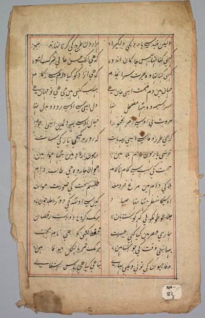Seite mit zwei Spalten persischer Schrift von Unbekannt