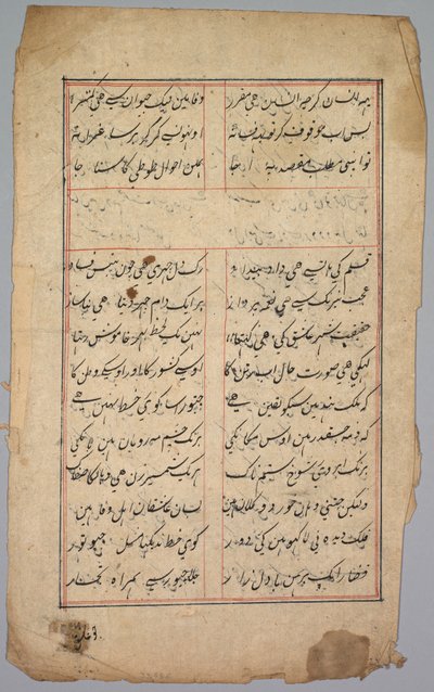 Seite mit zwei Spalten persischer Schrift, 18. Jahrhundert von Unbekannt