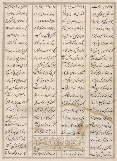 Persische Verse verso aus einem Shahnama Buch der Könige von Firdausi 940-1019 oder 1025, späte 1400er von Unbekannt
