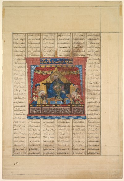 Porträt von Nushirwan dem Gerechten, verso aus einem Shahnama...von Firdausi 940-1019 oder 1025, 1330-1335 von Unbekannt