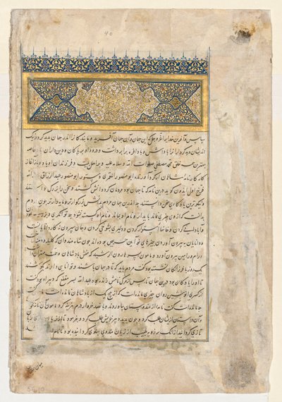 Preface verso aus einem doppelseitigen Frontispiz eines Shahnama von Firdausi..., ca. 1444 von Unbekannt