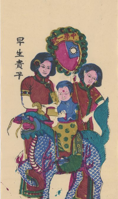 Qilin bringt einen Sohn von Unbekannt