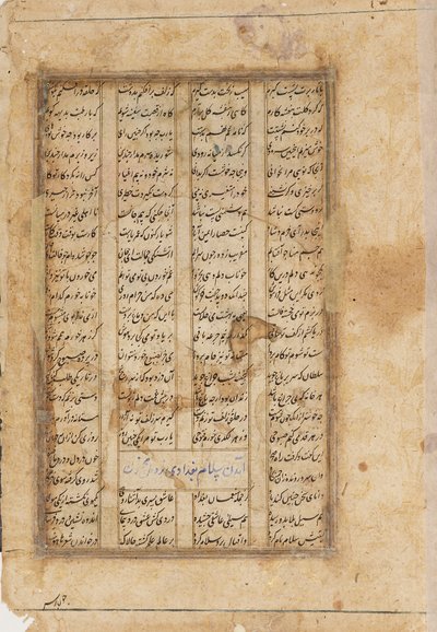 Rückseite, Majnun auf einem Kamel, 19. Jahrhundert von Unbekannt