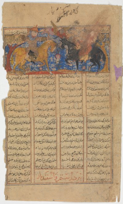 Rustam schießt Isfandiyar ins Auge, Folio aus einem Shahnama Buch der Könige, ca. 1330-40 von Unbekannt