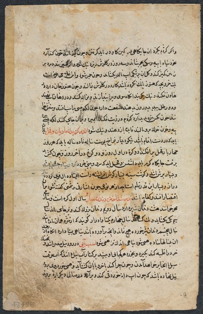Textseite, persische Prosa recto aus Nuzhat Nama-yi Alai Exzellentes Buch der Ratschläge..., 1400er von Unbekannt