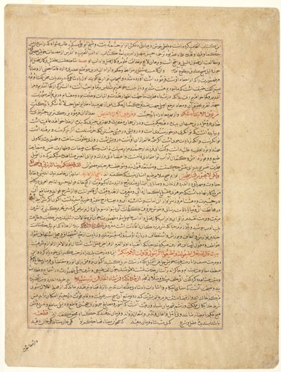 Textseite, persische Prosa, verso, aus Majmac al-Tavarikh..., ca. 1425 von Unbekannt