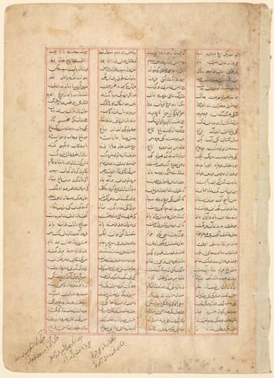 Textseite, persische Verse recto aus dem Shahnama von Firdawsi von Unbekannt