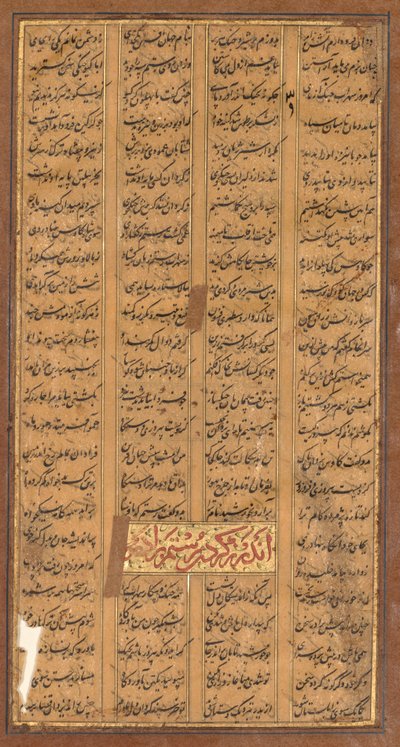 Text von Rustam und Suhrab, aus dem Shah-nama von Firdausi, Persisch, um 934-1020 recto, um 1610 von Unbekannt