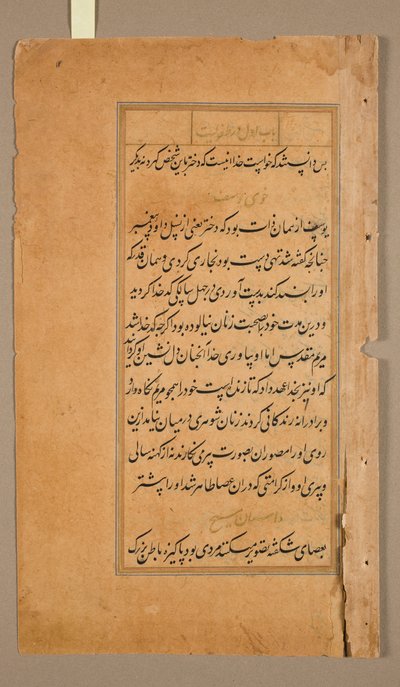 Textseiten aus dem Mirat al-quds von Pater Jerome Xavier Spanisch, 1549-1617, 1602 von Unbekannt