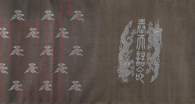 Textil für eine Bildrolle, datiert 18. März 1714 von Unbekannt