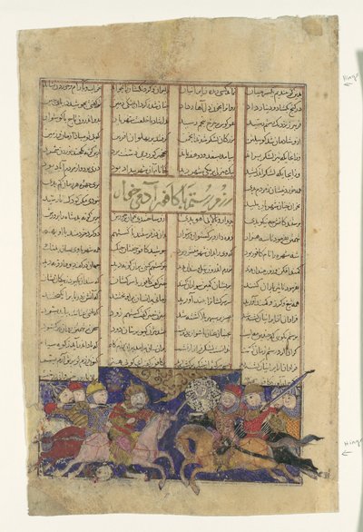Der Kampf von Rustam und Kafur, Folio aus einem Shahnama Buch der Könige, ca. 1330-1340 von Unbekannt