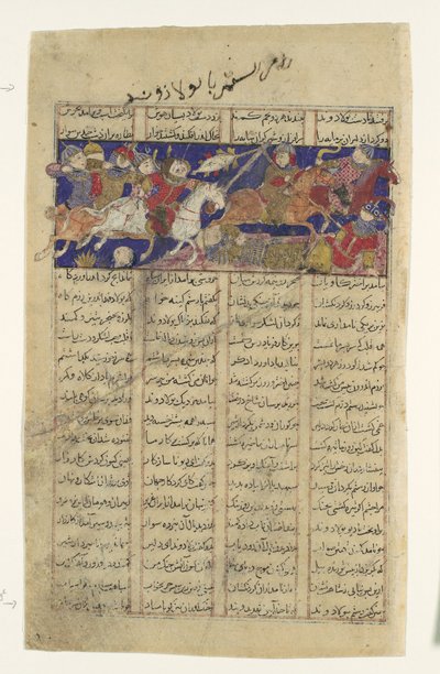 Der Kampf von Rustam und Puladvand, Folio aus einem Shahnama Buch der Könige, ca. 1330-40 von Unbekannt