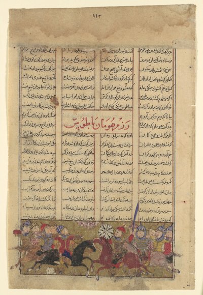 Der Kampf von Tus und Human, Folio aus einem Shahnama Buch der Könige von Unbekannt