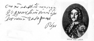 Handschrift und Unterschrift von Peter dem Großen aus einem Brief auf Russisch an seinen englischen Meisterschiffbauer, Joseph Noy von Unbekannt