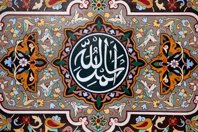 Islamische Kalligraphie: Dank an Allah, Baku, Aserbaidschan von Unbekannt