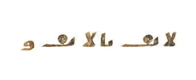 Text aus einem unaufgezeichneten Koran-Palimpsest, kopiert auf einer früheren koptischen Bibel, wahrscheinlich Ägypten, ca. 8. Jahrhundert von Unbekannt