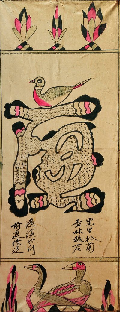 Munjado von Unknown artist