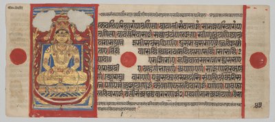 Kalpa-Sutra Manuskript mit 24 Miniaturen: Mahavira als Siddha von Unknown artist