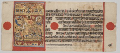 Kalpa-Sutra-Manuskript mit 24 Miniaturen: Die Geburt von Mahavira von Unknown artist